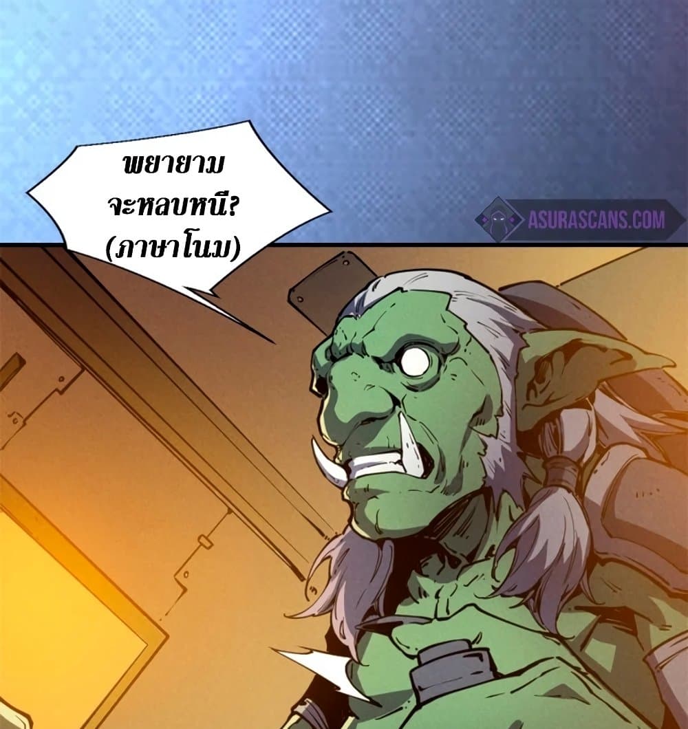 Reincarnation Of The Strongest Sword God ตอนที่ 28 12