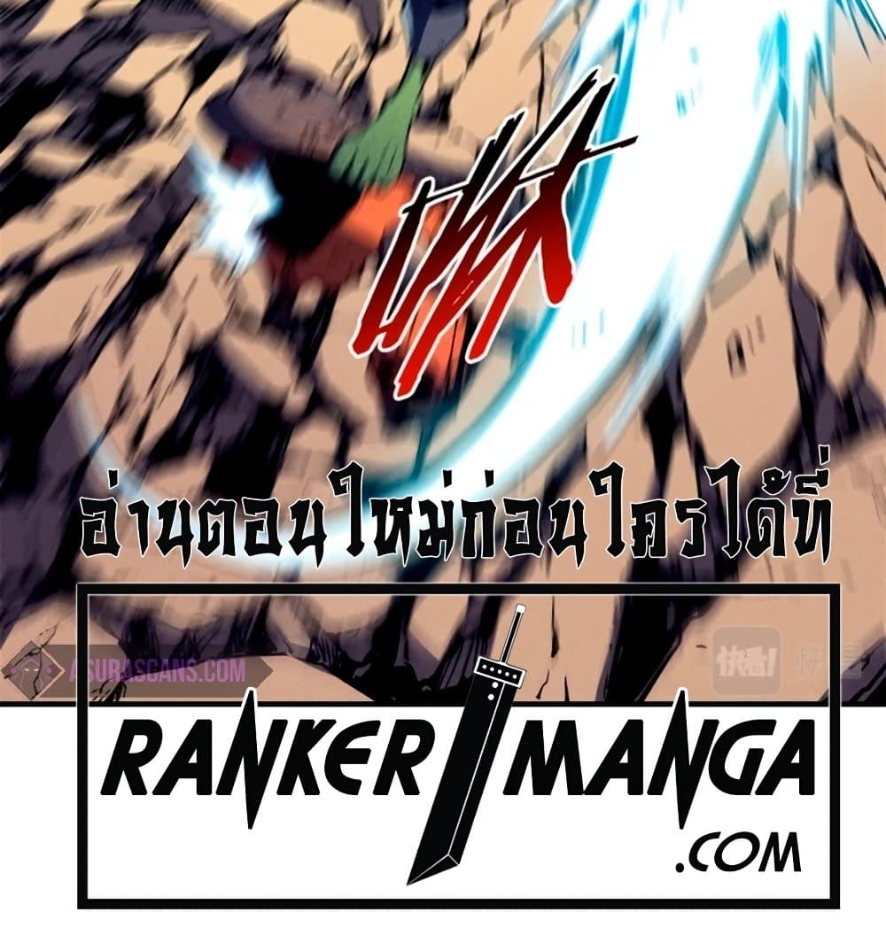 Reincarnation Of The Strongest Sword God ตอนที่ 28 81