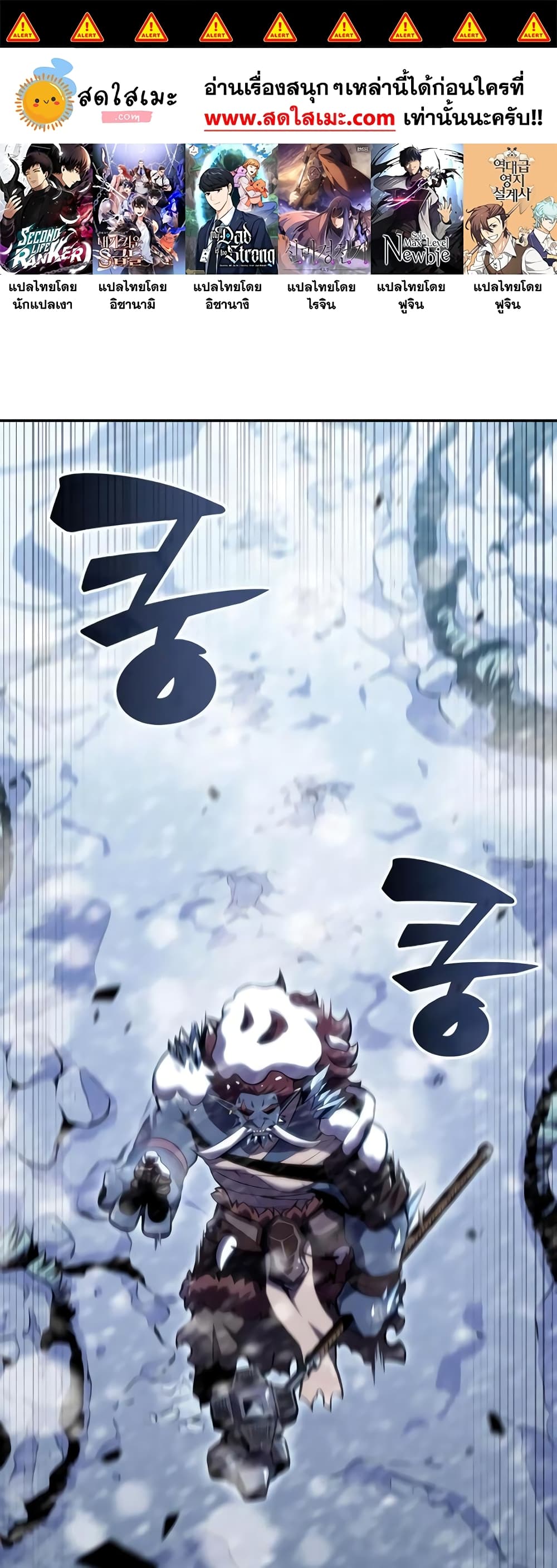 Solo Max-Level Newbie ตอนที่ 92 1