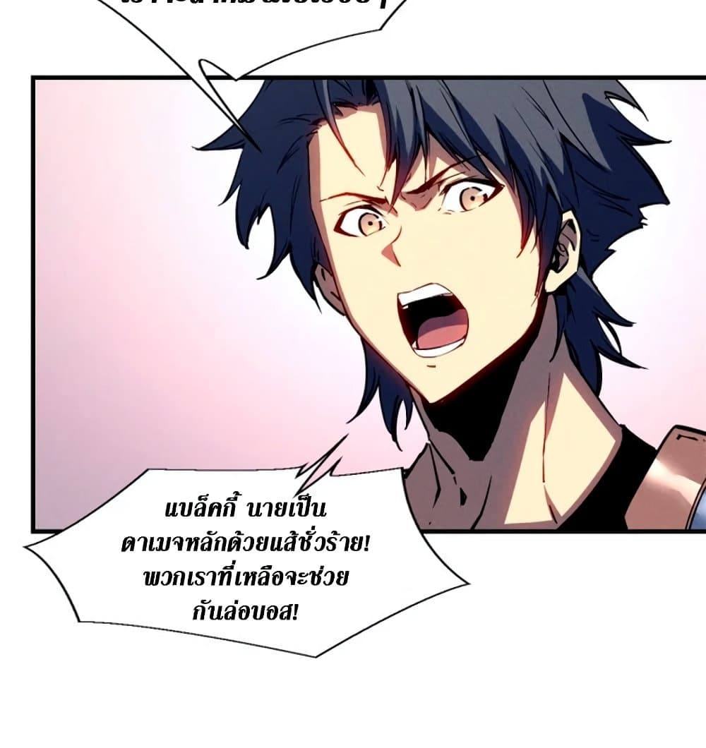 Reincarnation Of The Strongest Sword God ตอนที่ 28 34