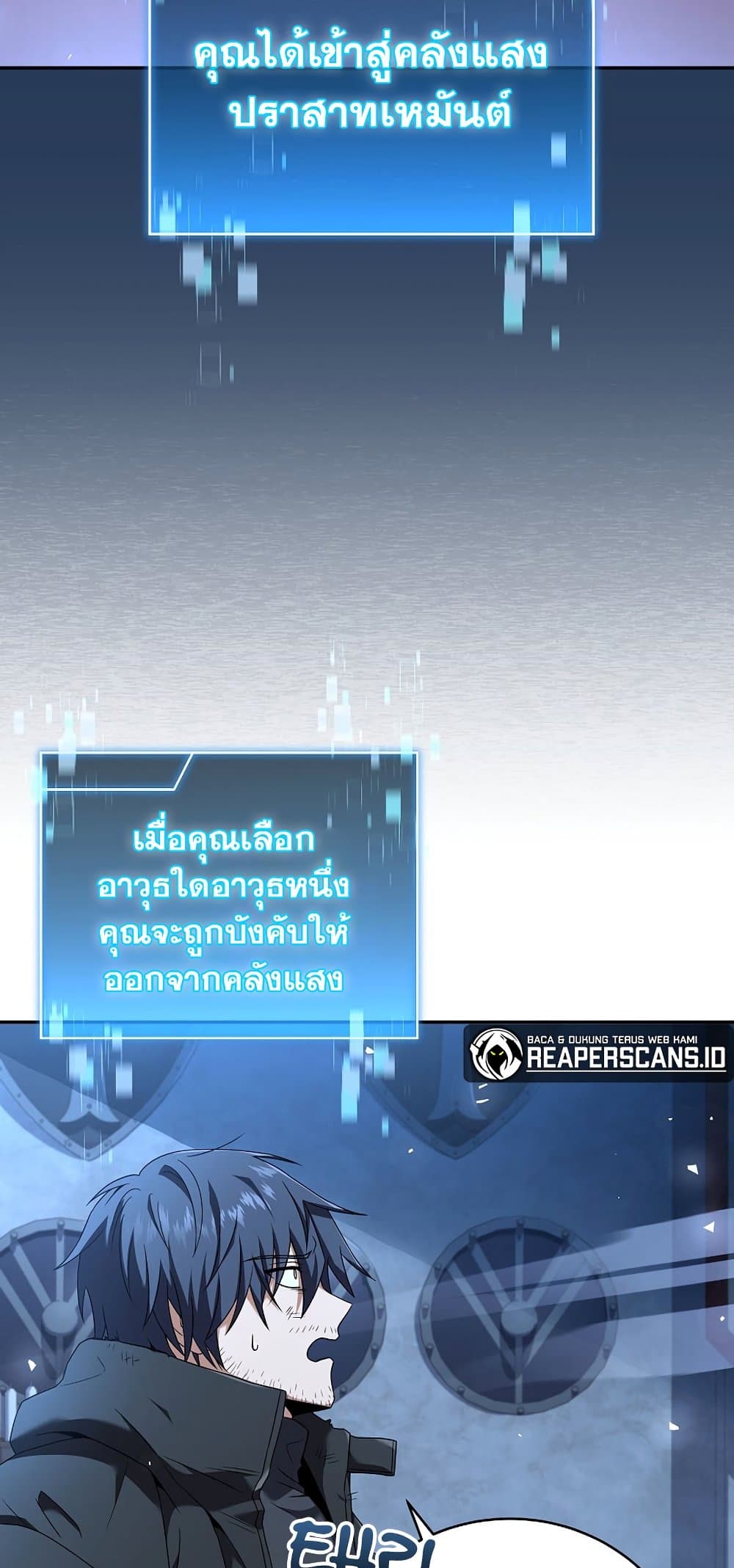 Return of the Frozen Player ตอนที่ 68 22