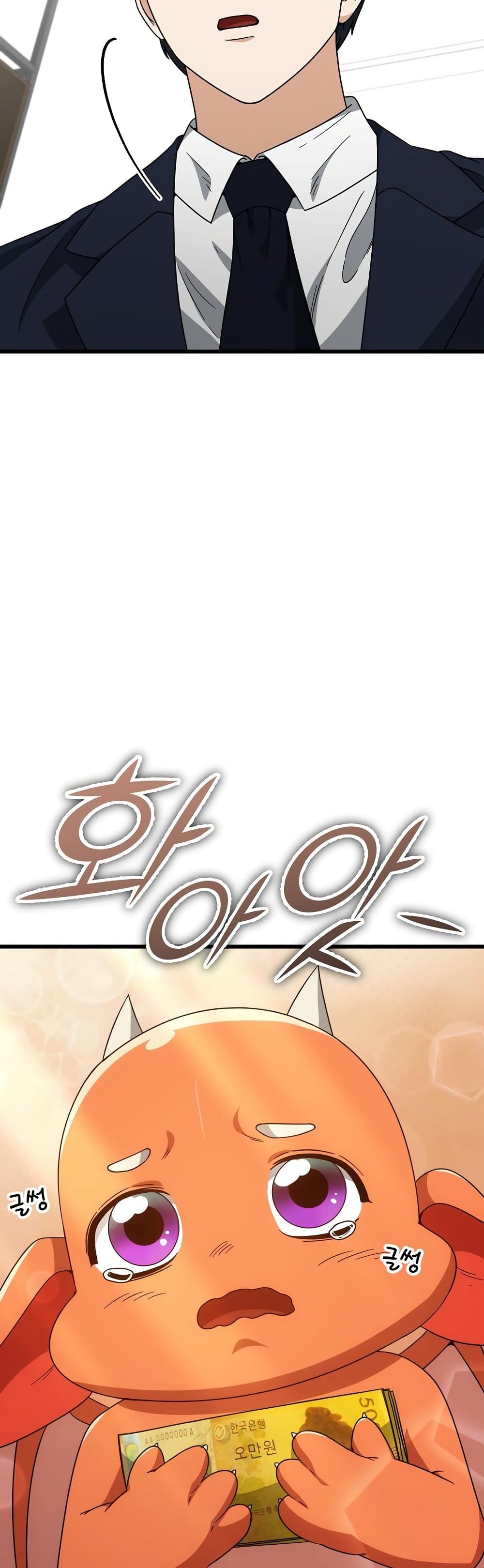 My Dad Is Too Strong ตอนที่ 121 48