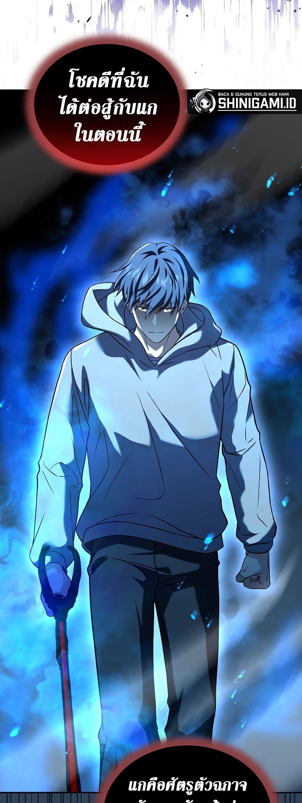 Return of the Frozen Player ตอนที่ 71 51