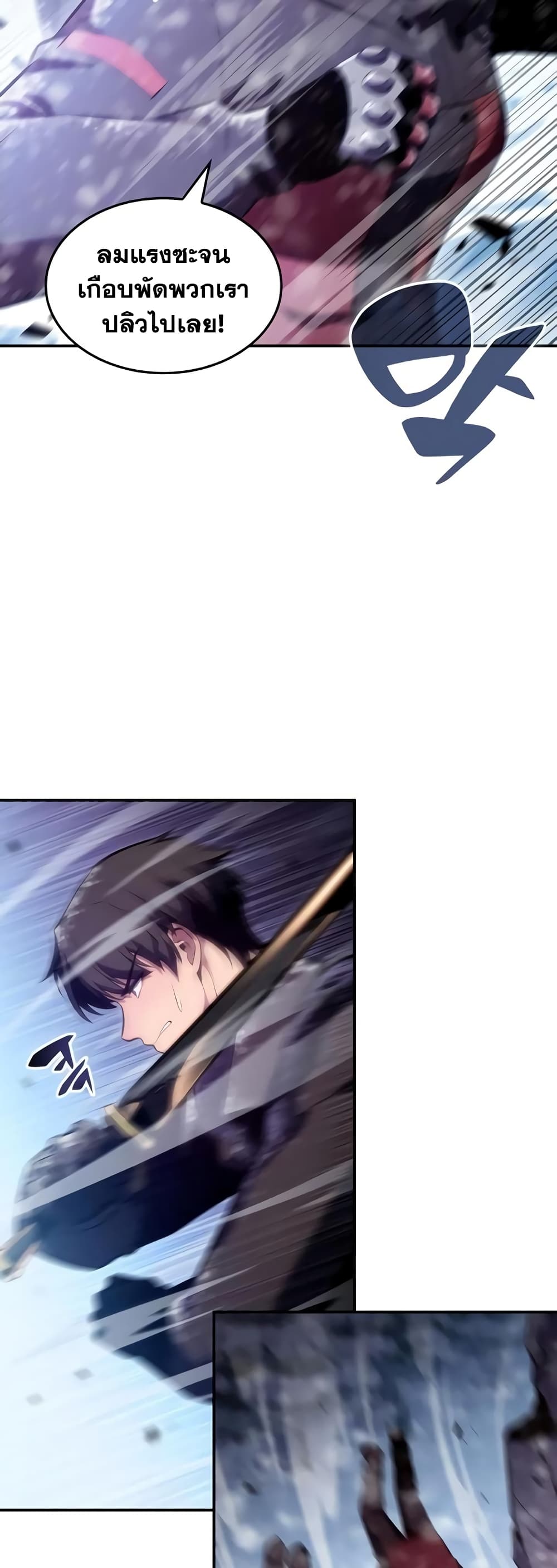 Solo Max-Level Newbie ตอนที่ 92 27