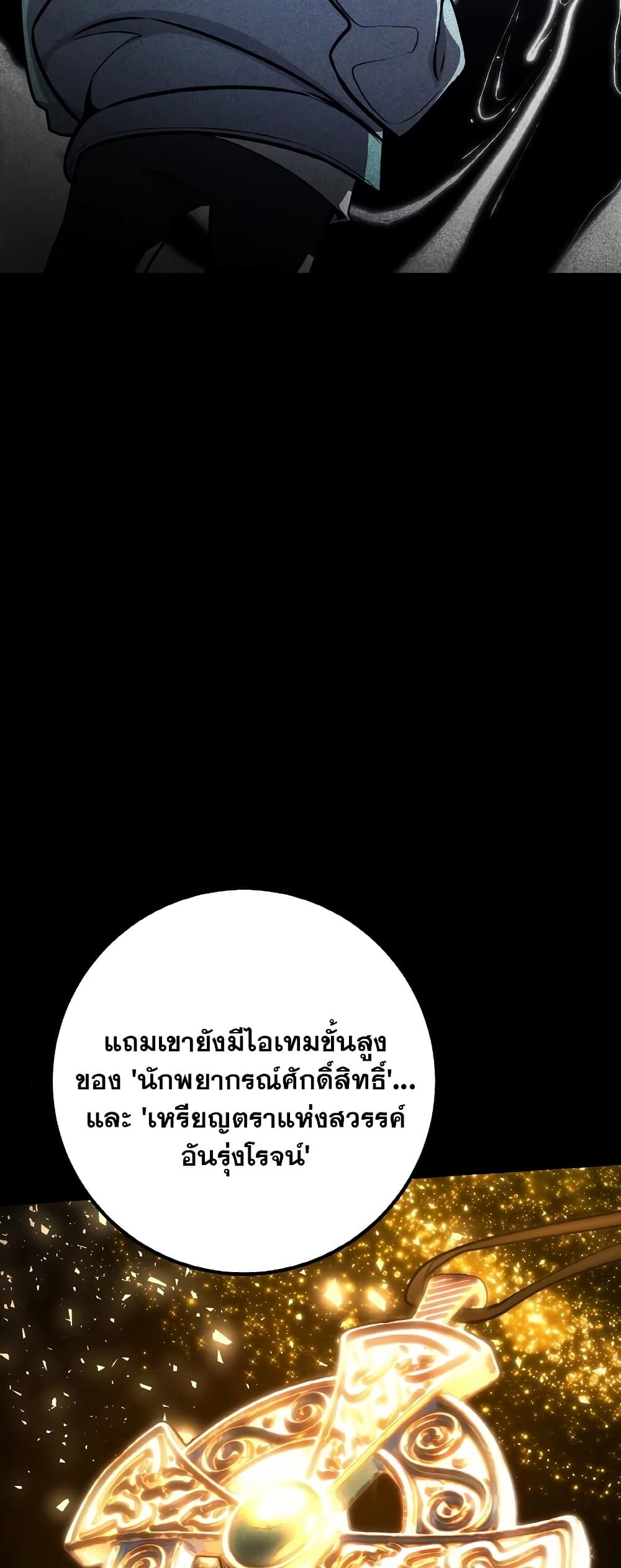 World’s Strongest Troll ตอนที่ 20 5