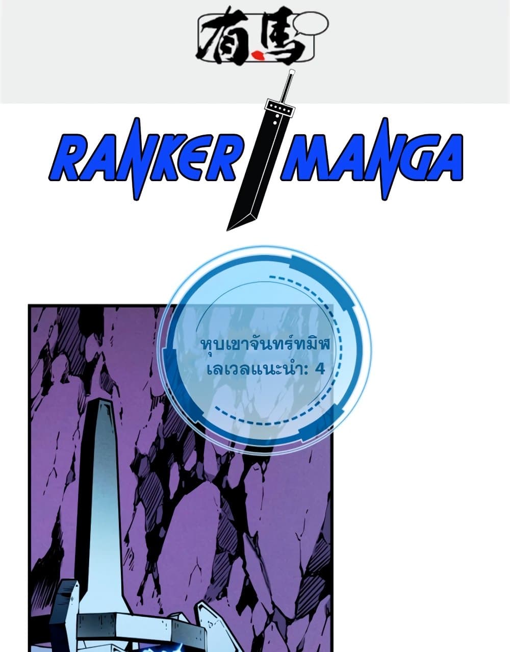 Reincarnation Of The Strongest Sword God ตอนที่ 27 3