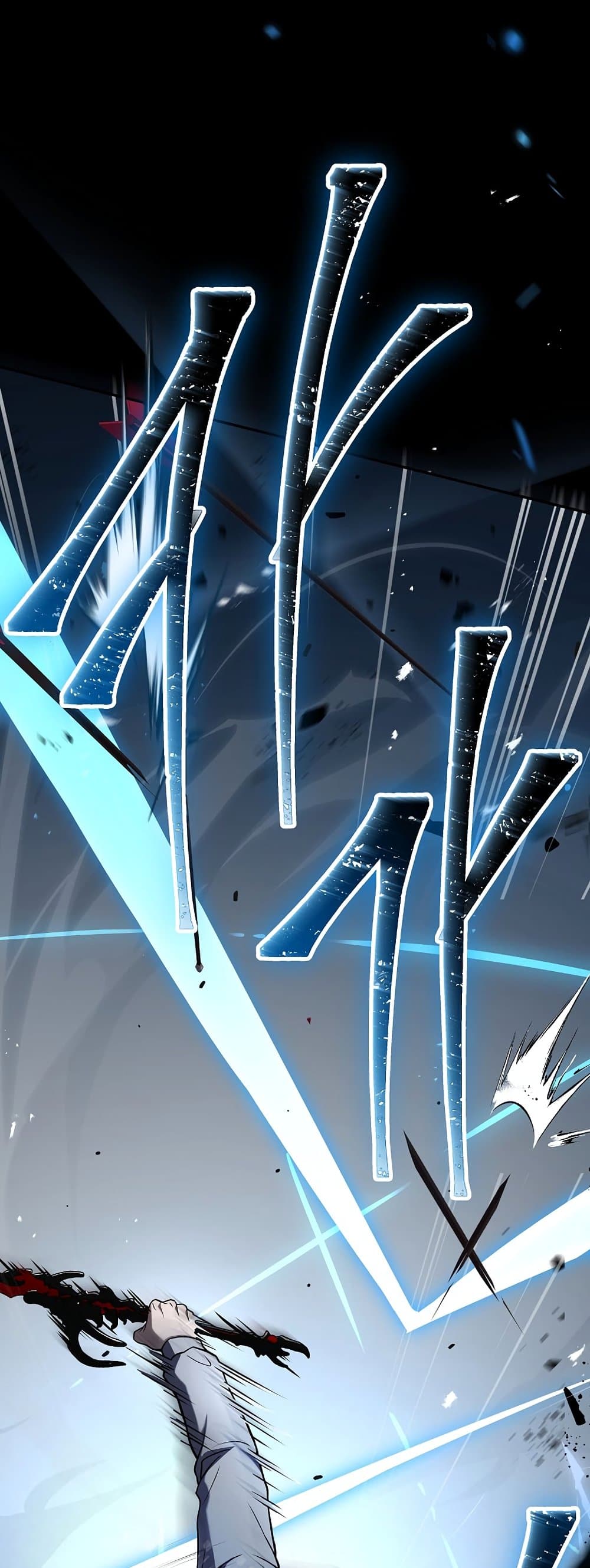 Return of the Frozen Player ตอนที่ 71 19