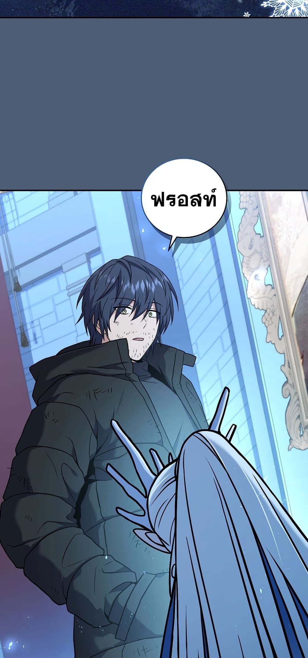 Return of the Frozen Player ตอนที่ 68 37