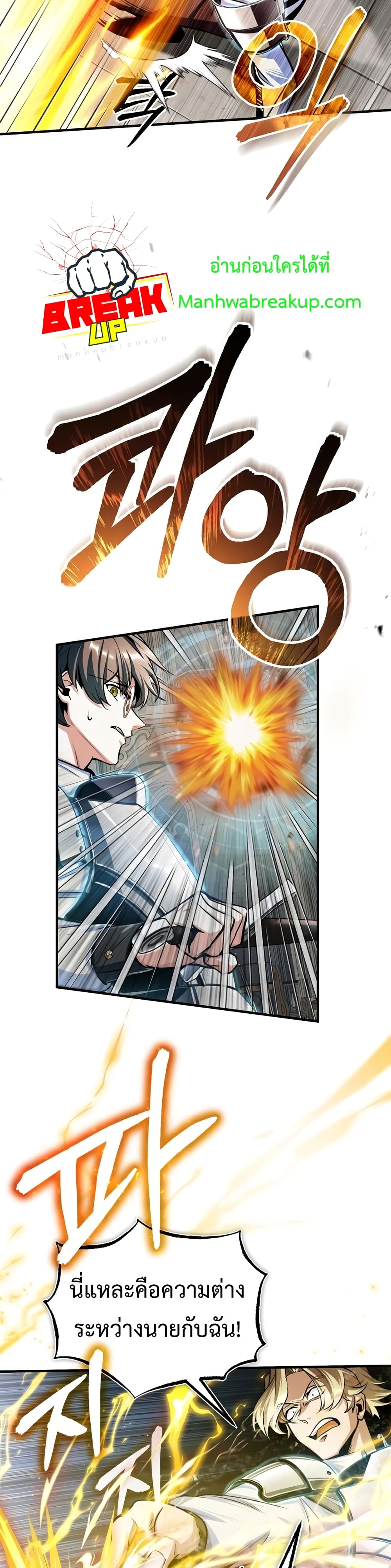 Academy’s Undercover Professor ตอนที่ 25 36