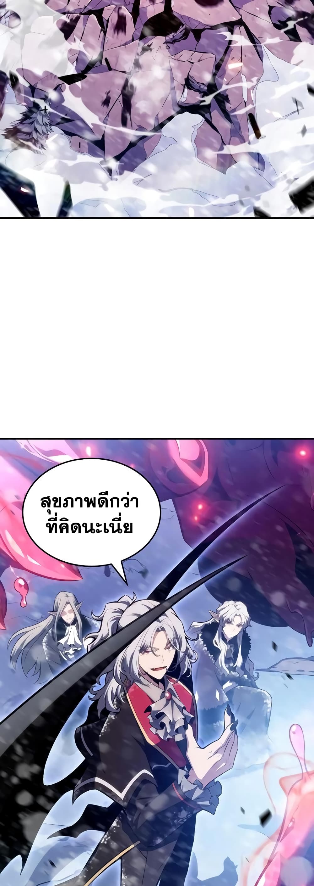 Solo Max-Level Newbie ตอนที่ 92 32