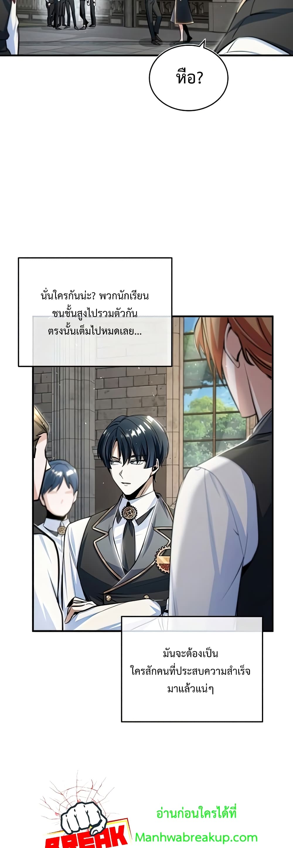 Academy’s Undercover Professor ตอนที่ 24 19