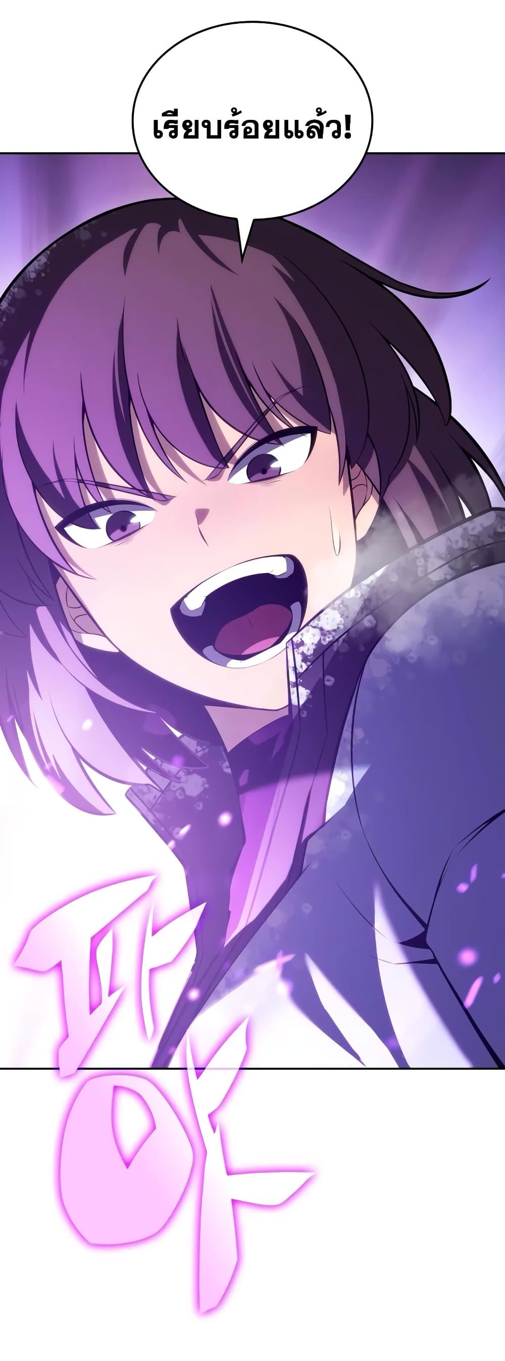 Solo Max-Level Newbie ตอนที่ 91 61