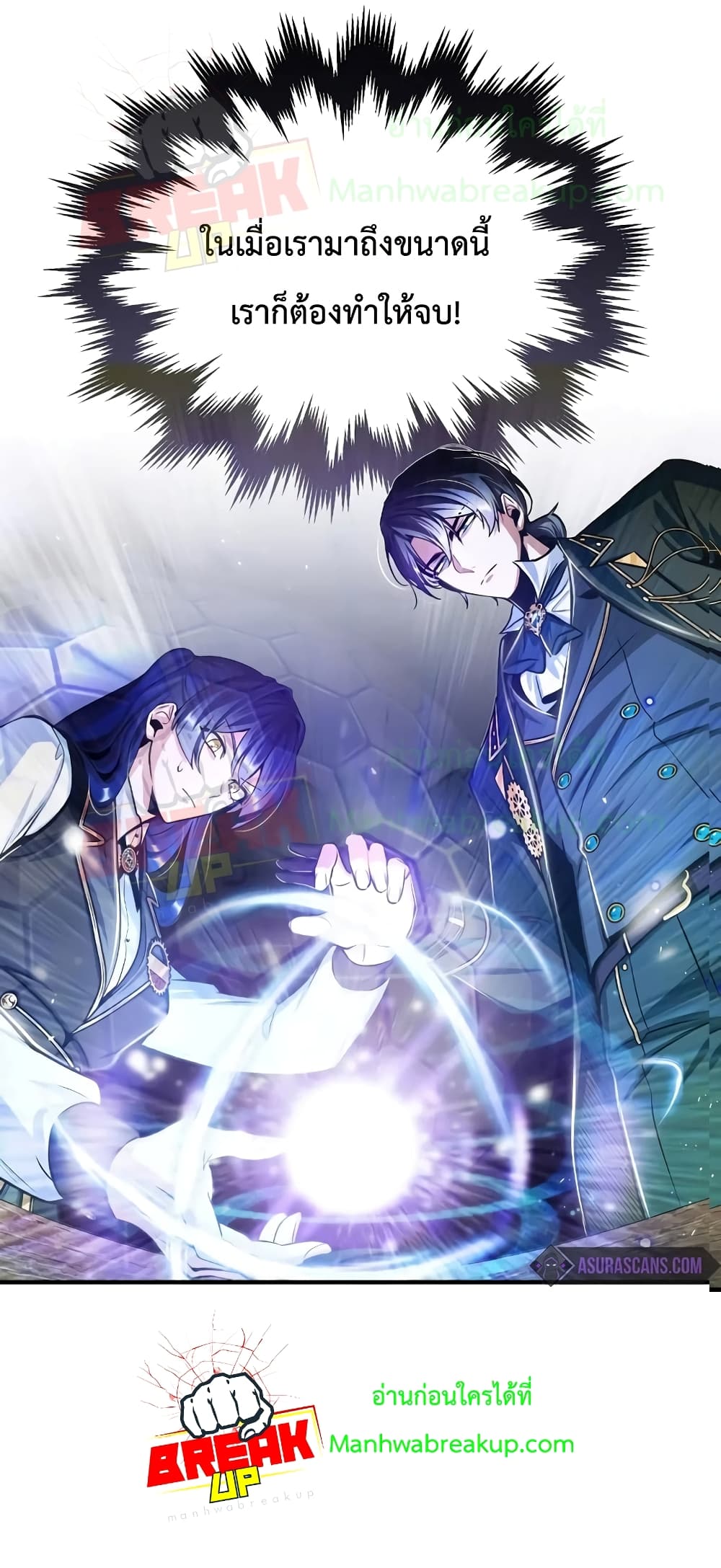 Academy’s Undercover Professor ตอนที่ 22 12