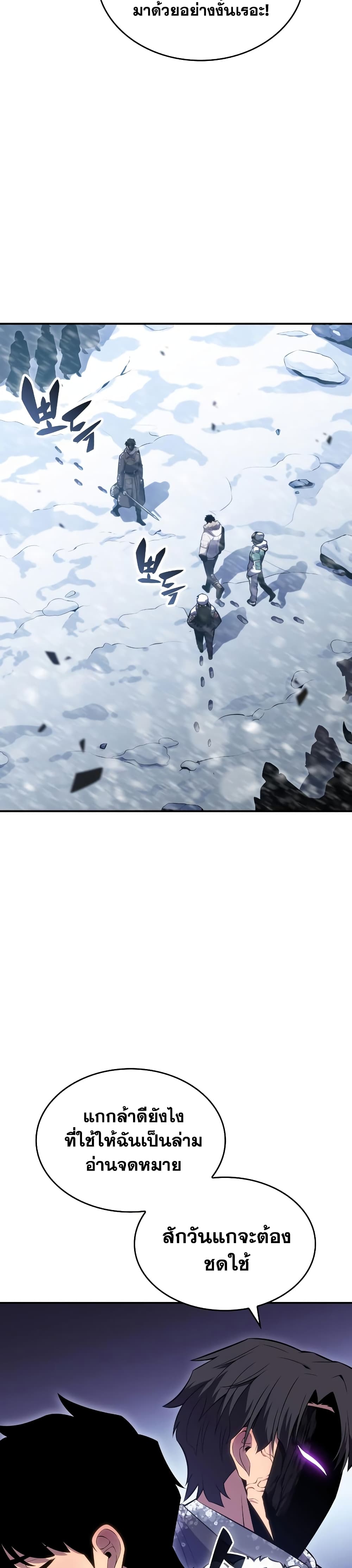 Solo Max-Level Newbie ตอนที่ 89 45