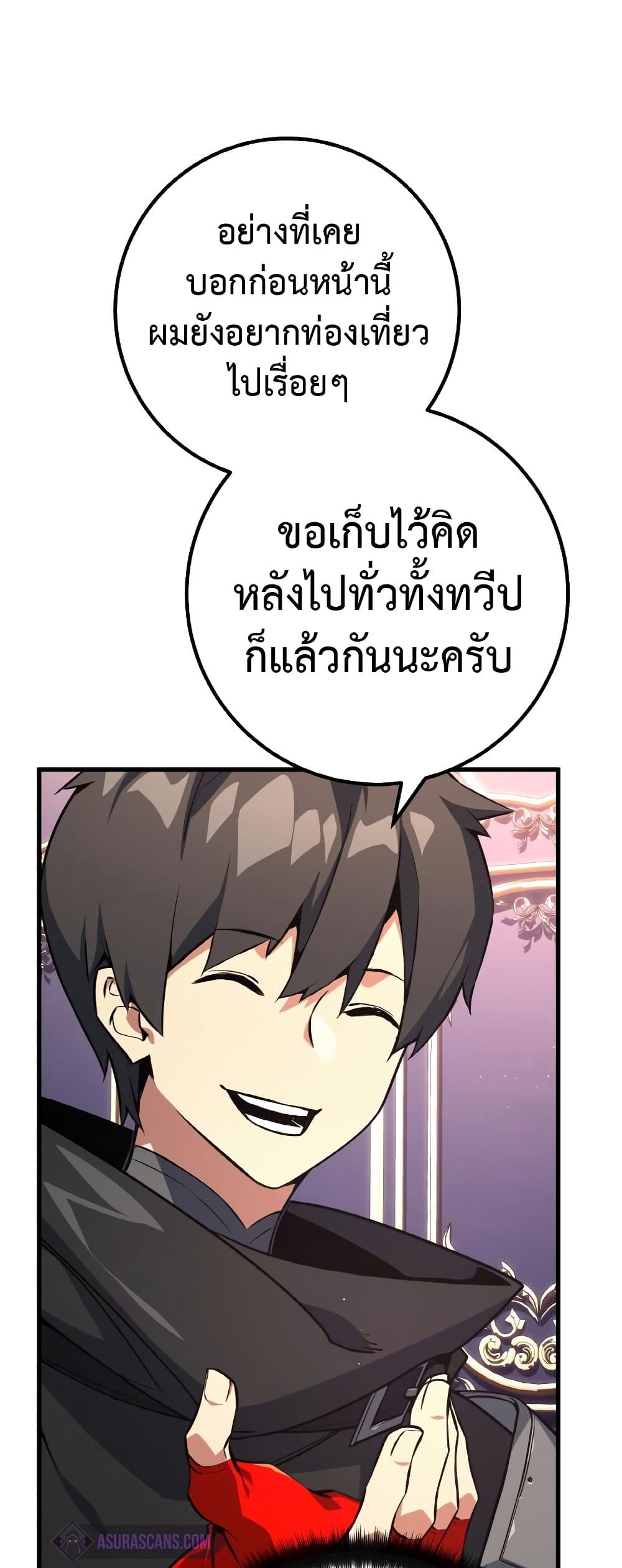 World’s Strongest Troll ตอนที่ 20 20