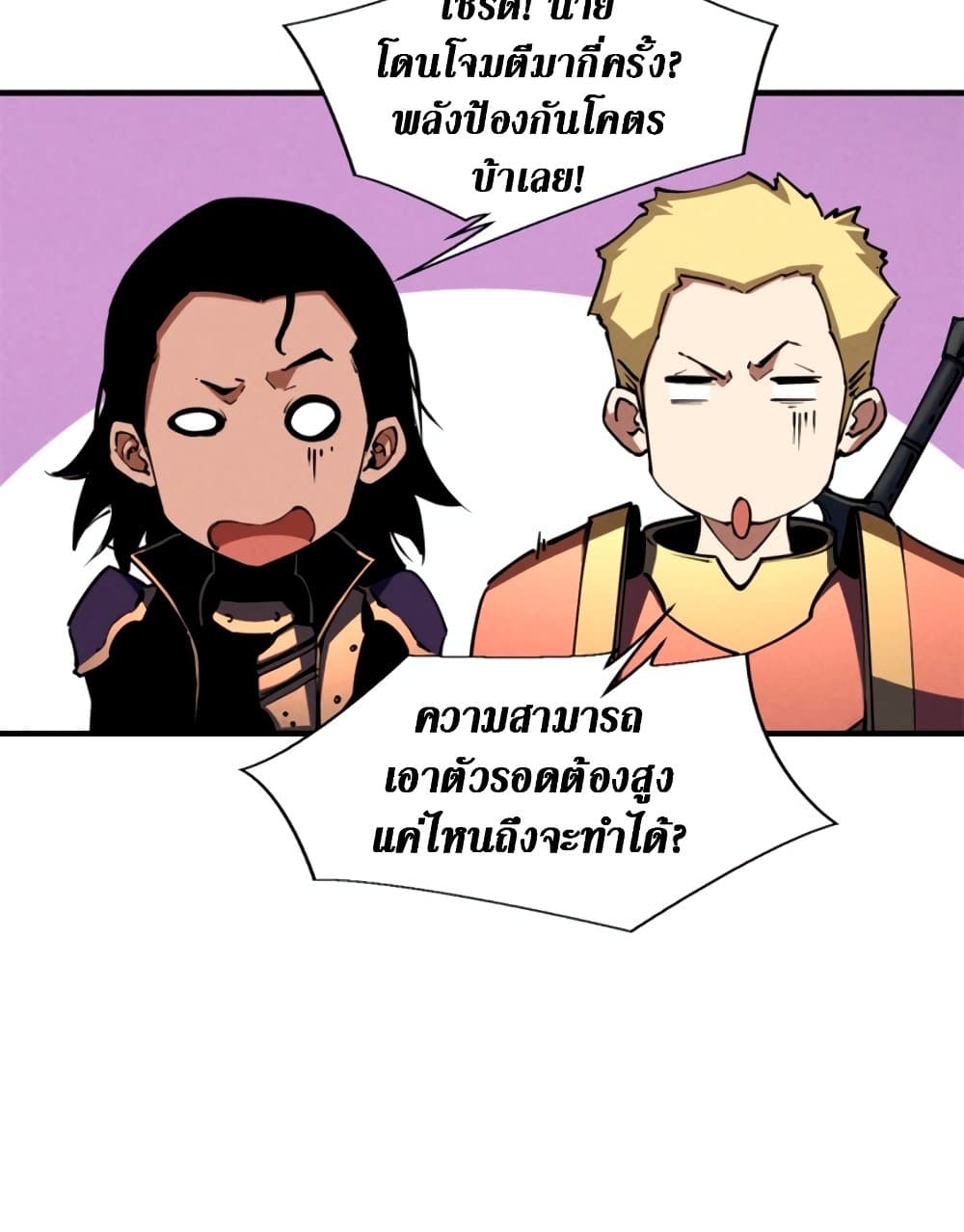 Reincarnation Of The Strongest Sword God ตอนที่ 27 17