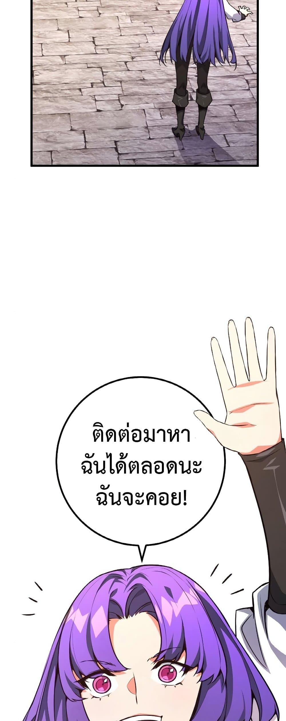World’s Strongest Troll ตอนที่ 20 47