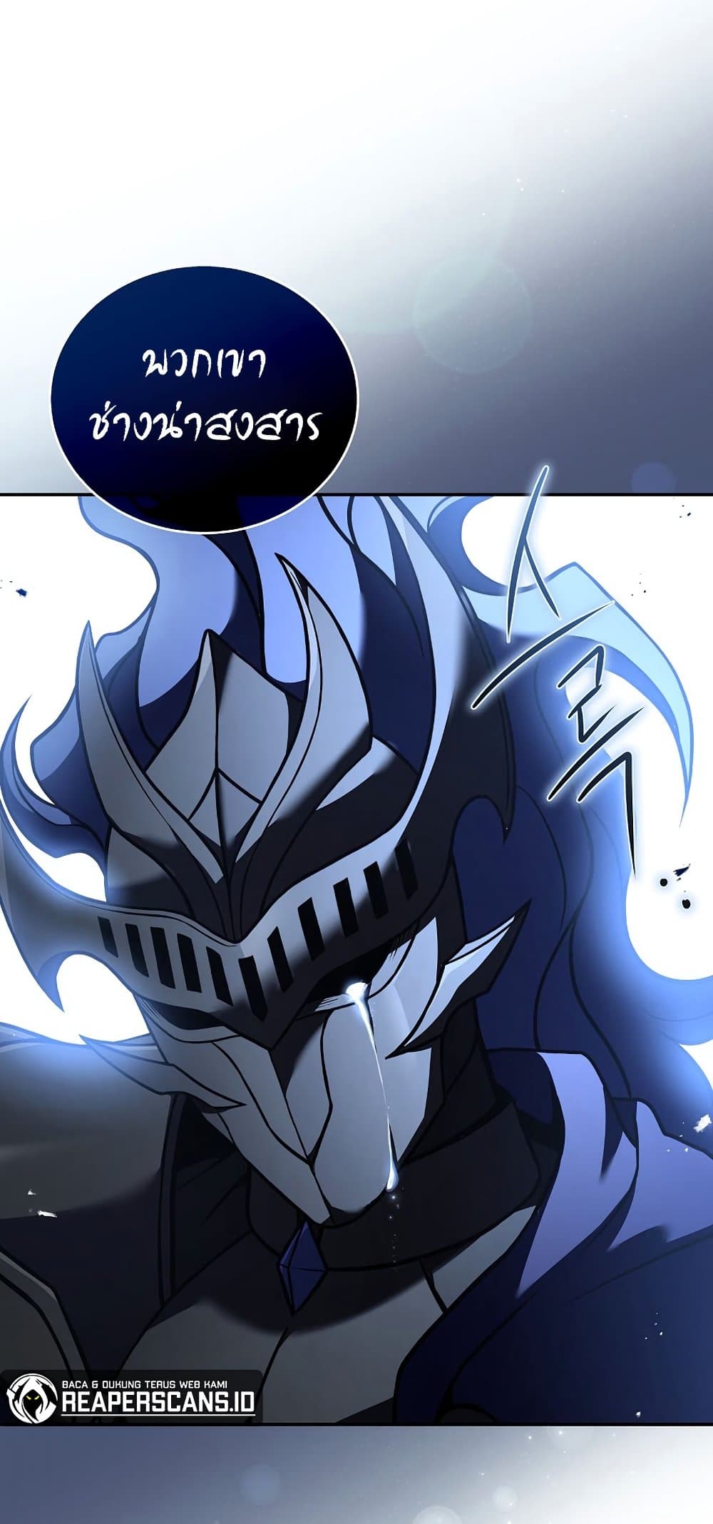Return of the Frozen Player ตอนที่ 68 11