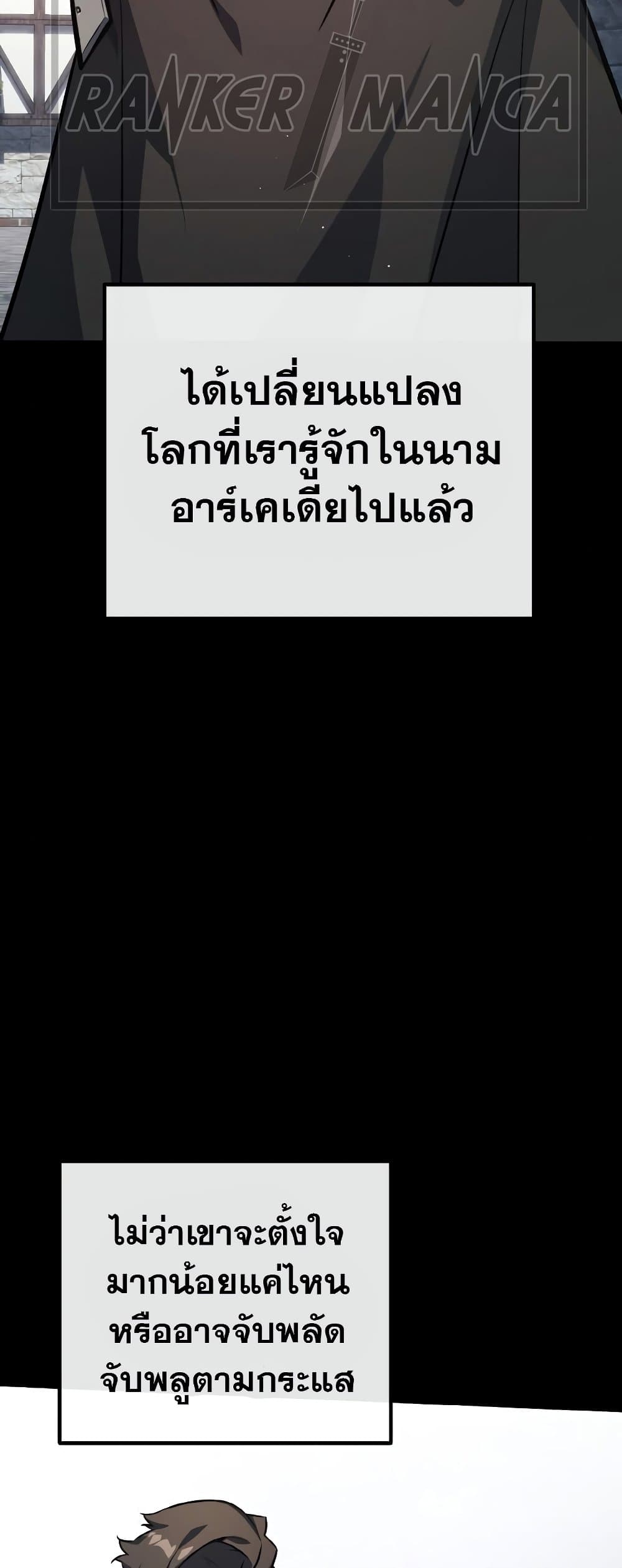 World’s Strongest Troll ตอนที่ 20 54