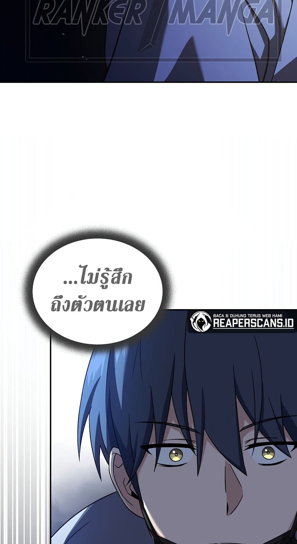 Return of the Frozen Player ตอนที่ 70 62