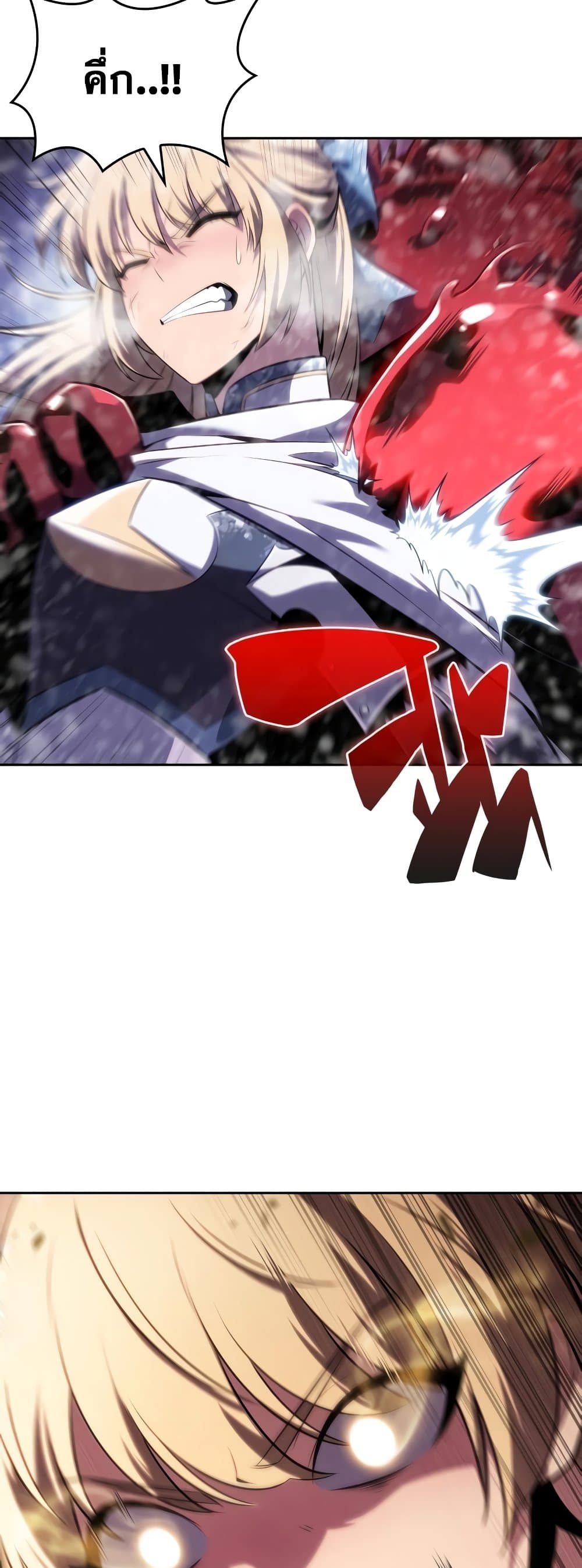 Solo Max-Level Newbie ตอนที่ 91 17