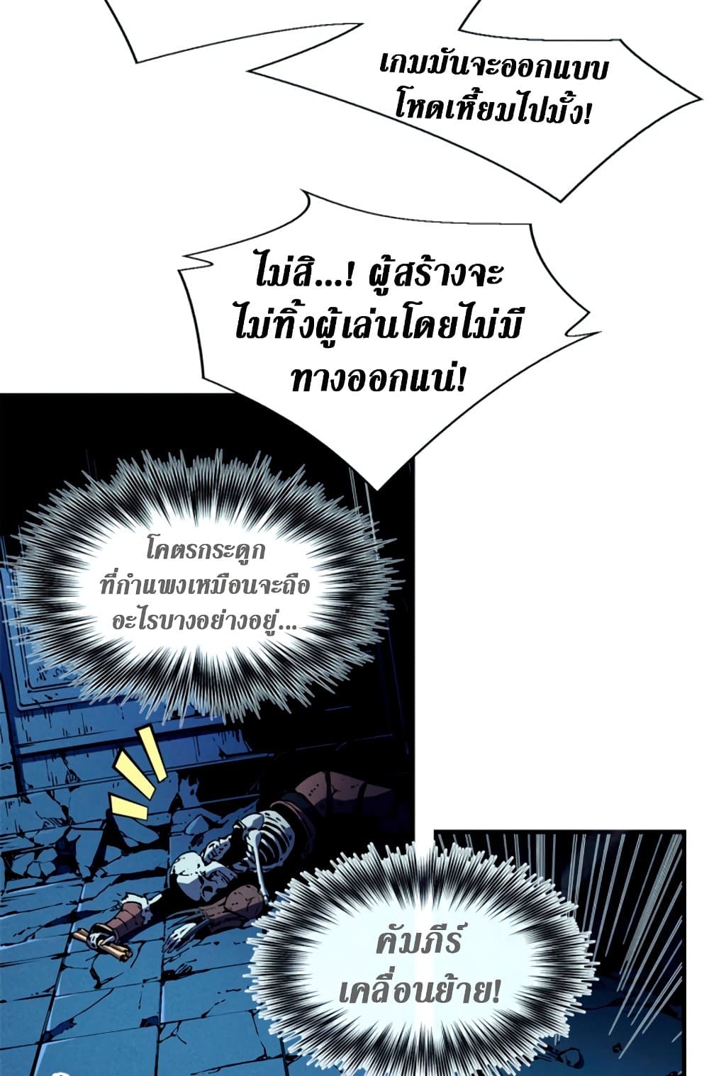 Reincarnation Of The Strongest Sword God ตอนที่ 30 9
