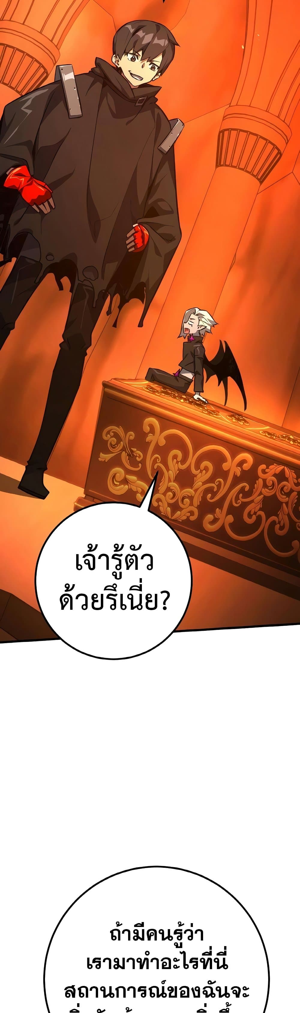 World’s Strongest Troll ตอนที่ 19 46
