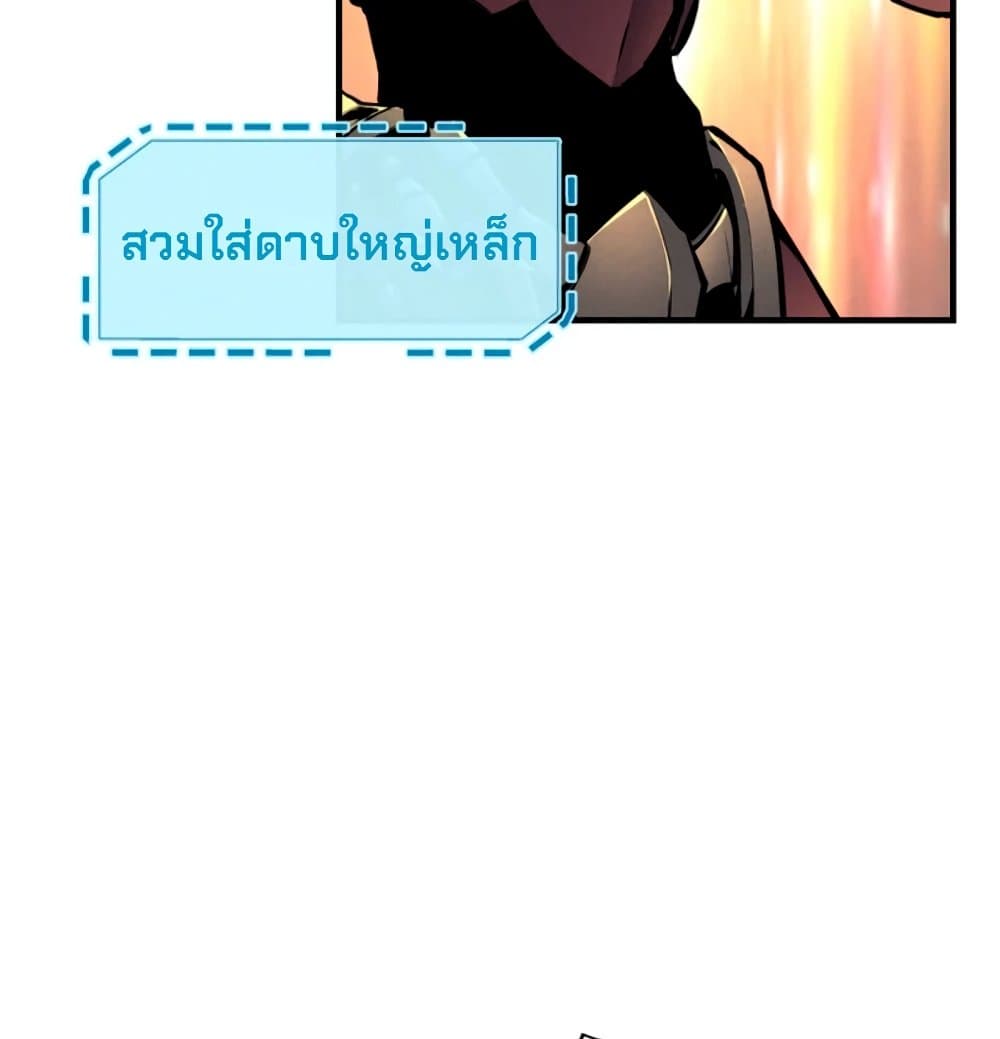 Reincarnation Of The Strongest Sword God ตอนที่ 26 19