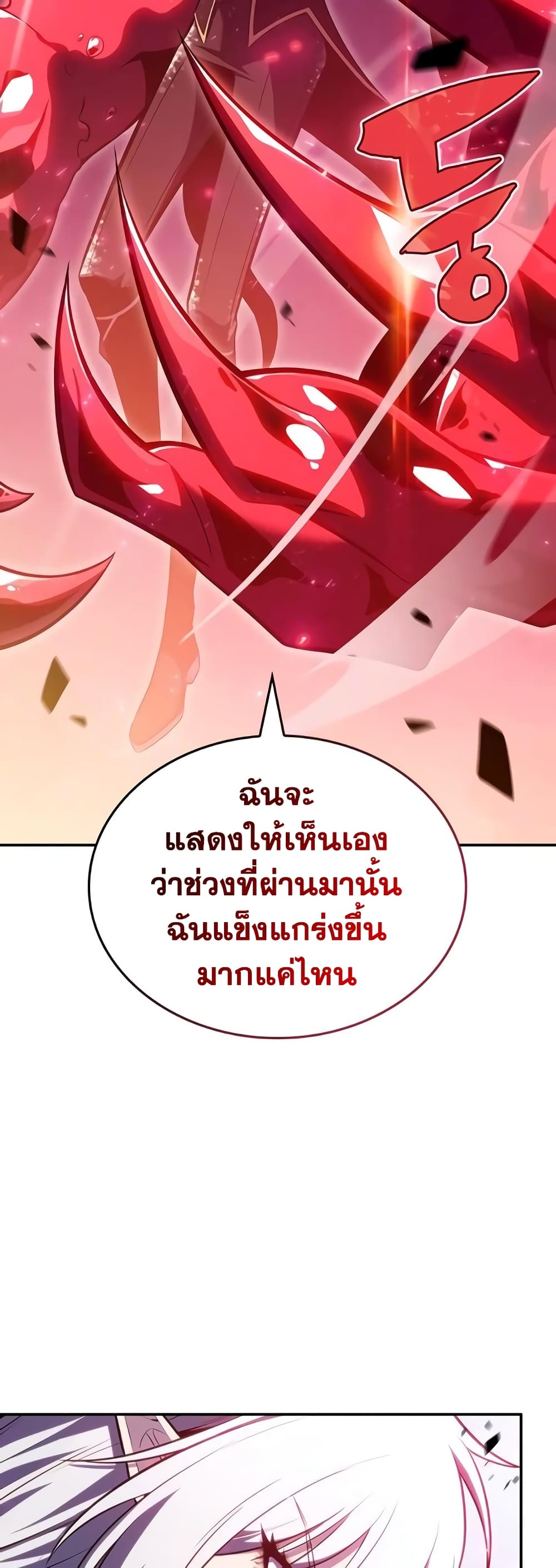 Solo Max-Level Newbie ตอนที่ 92 58