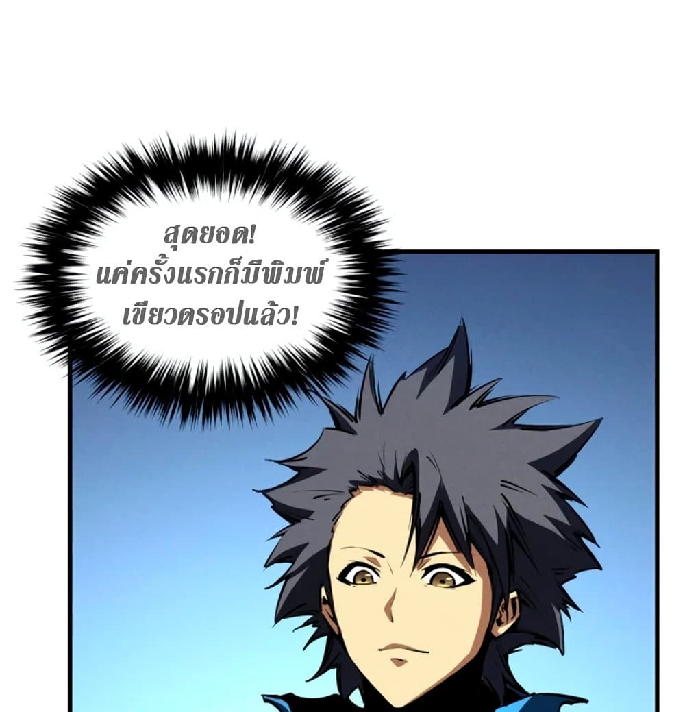 Reincarnation Of The Strongest Sword God ตอนที่ 26 13