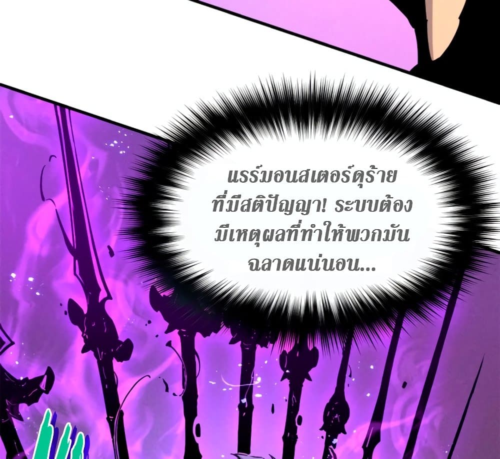 Reincarnation Of The Strongest Sword God ตอนที่ 29 5