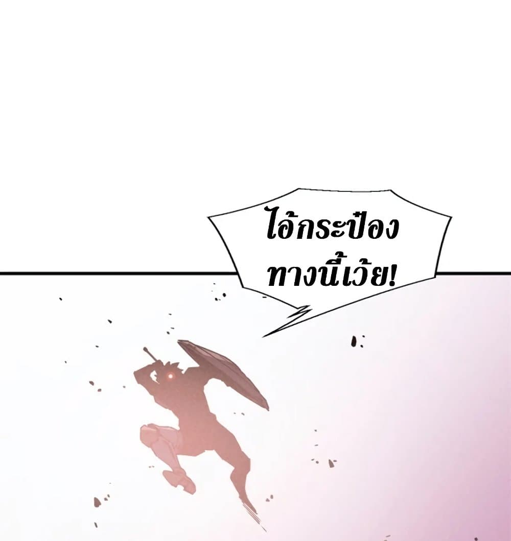 Reincarnation Of The Strongest Sword God ตอนที่ 28 45