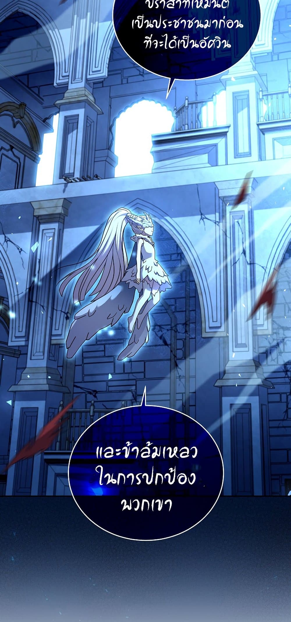 Return of the Frozen Player ตอนที่ 68 9