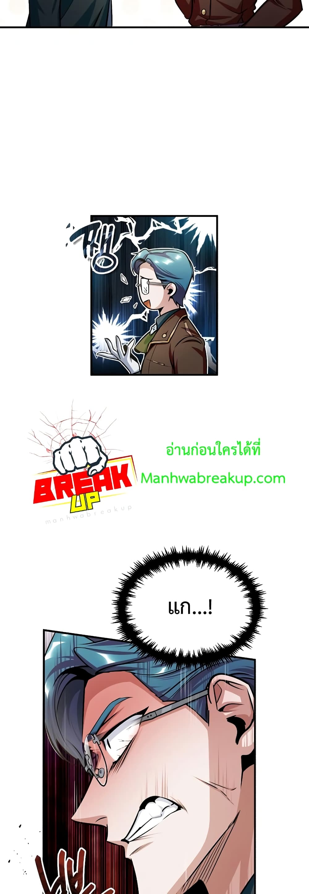 Academy’s Undercover Professor ตอนที่ 24 51