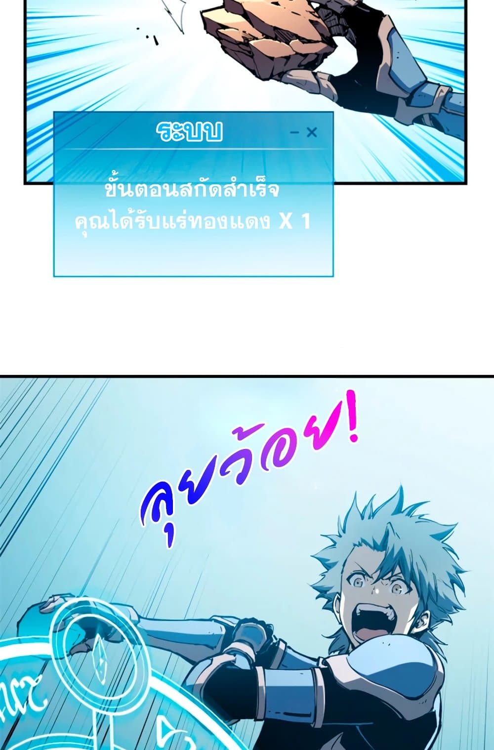 Reincarnation Of The Strongest Sword God ตอนที่ 30 60