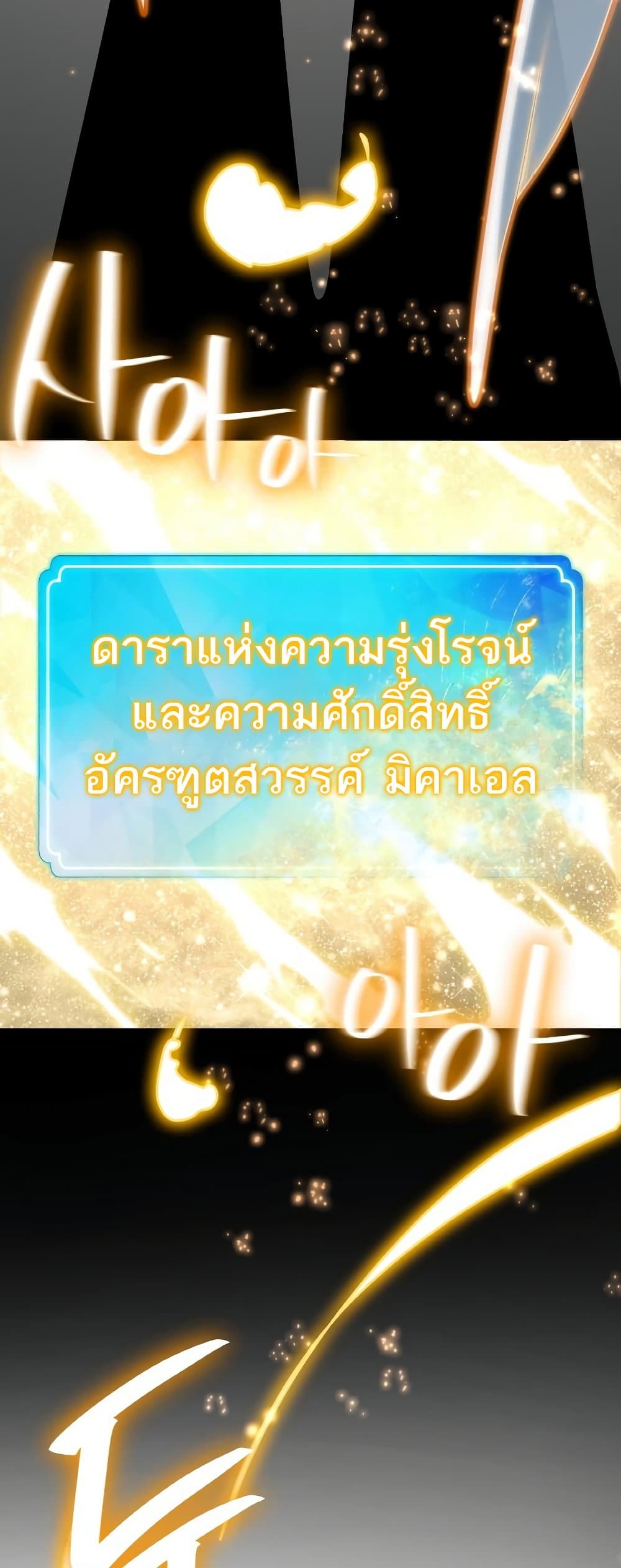 World’s Strongest Troll ตอนที่ 20 79