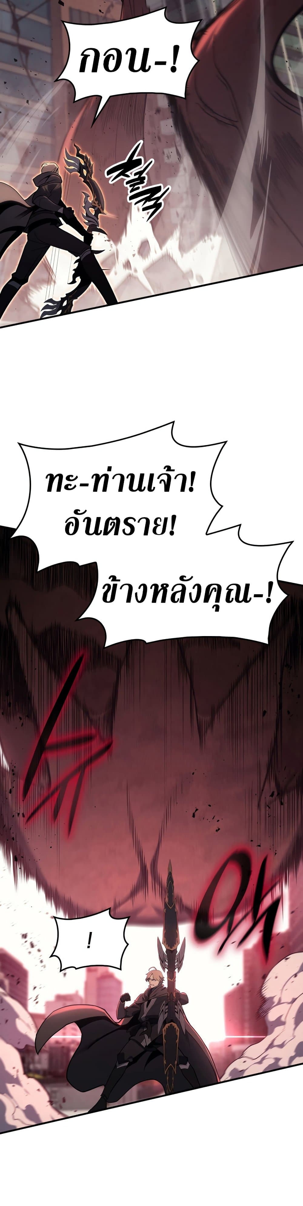 The Return of the Disaster-Class Hero ตอนที่ 50 17