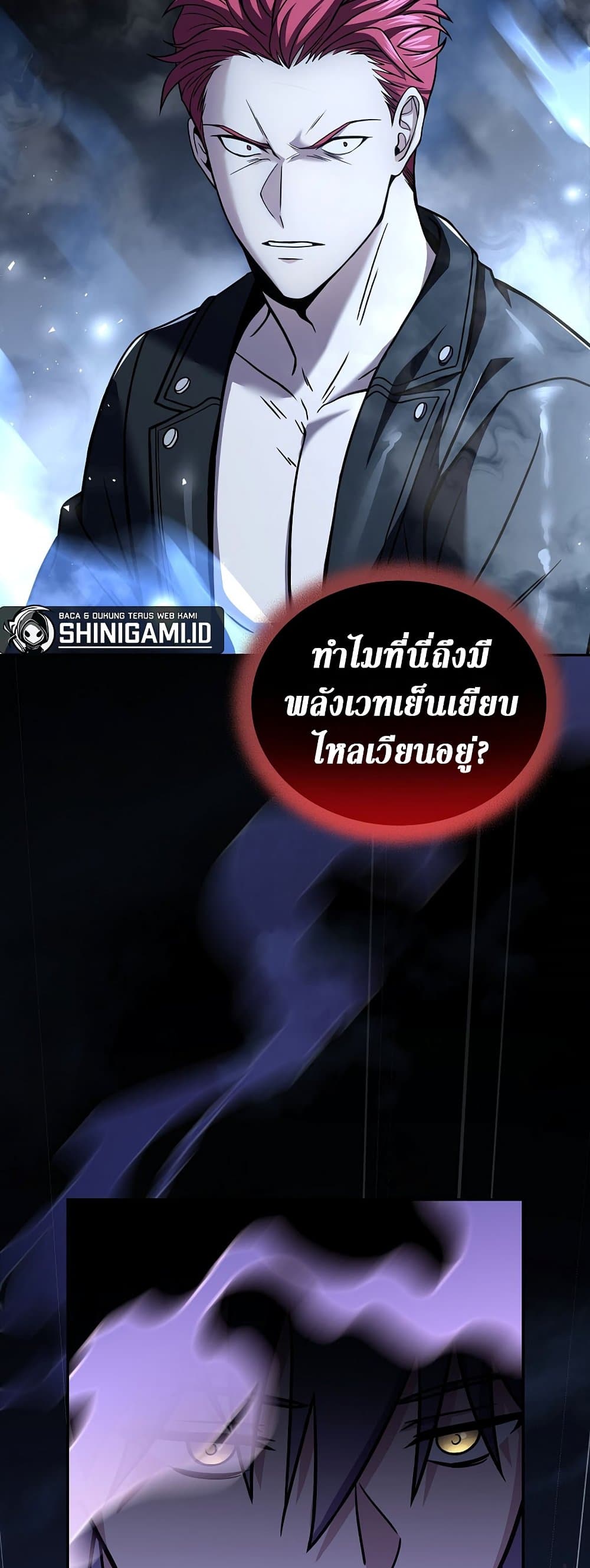 Return of the Frozen Player ตอนที่ 71 69