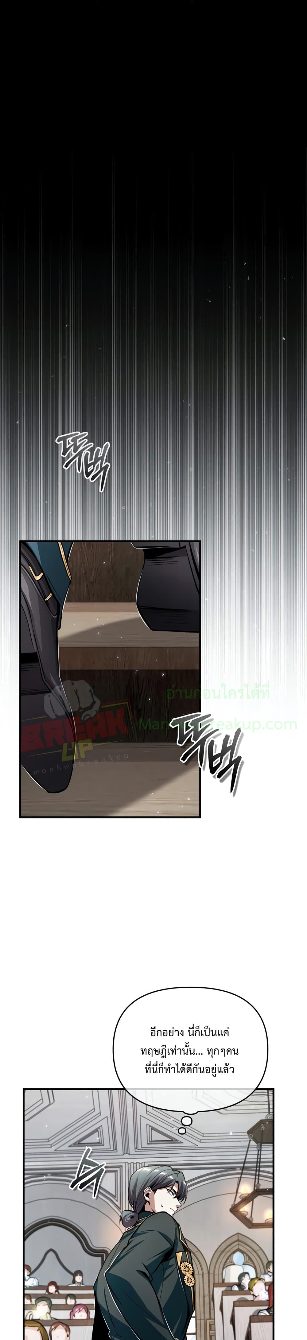 Academy’s Undercover Professor ตอนที่ 23 29