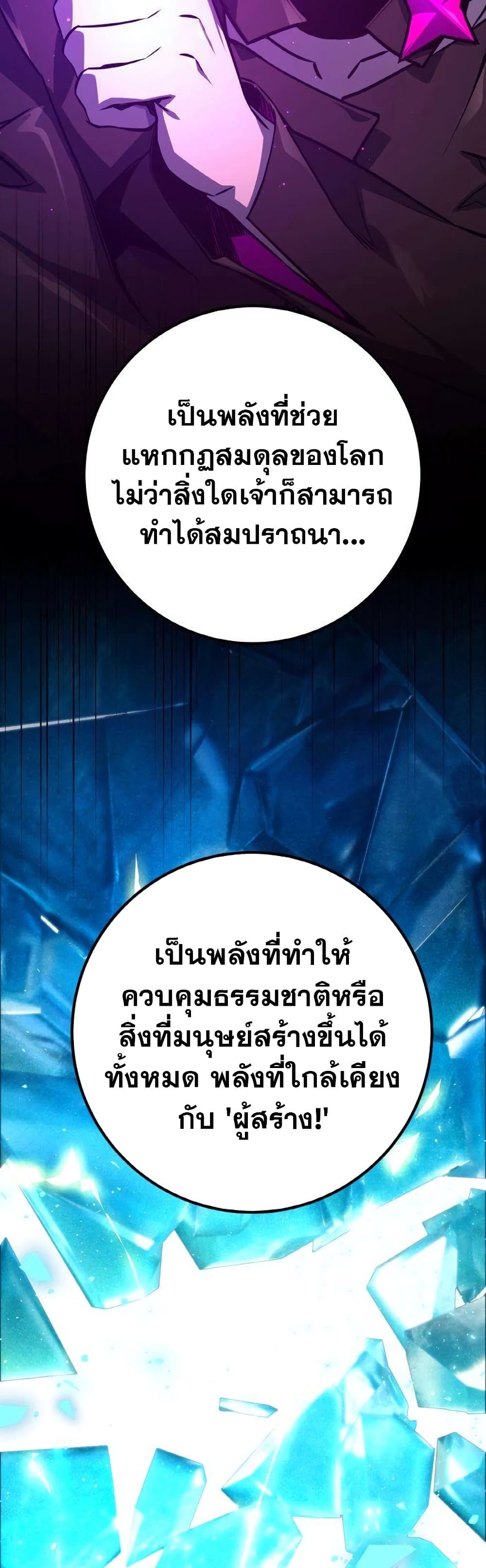 World’s Strongest Troll ตอนที่ 17 57