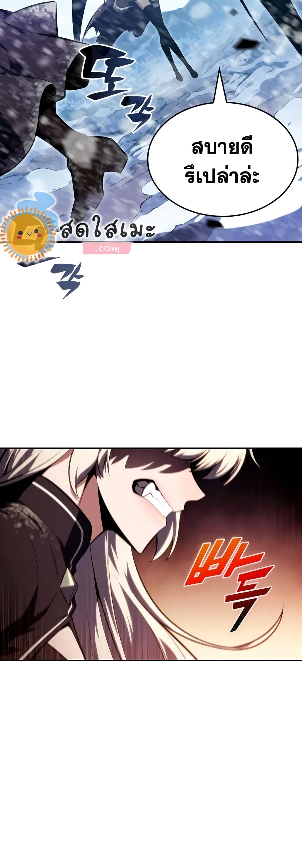 Solo Max-Level Newbie ตอนที่ 92 45