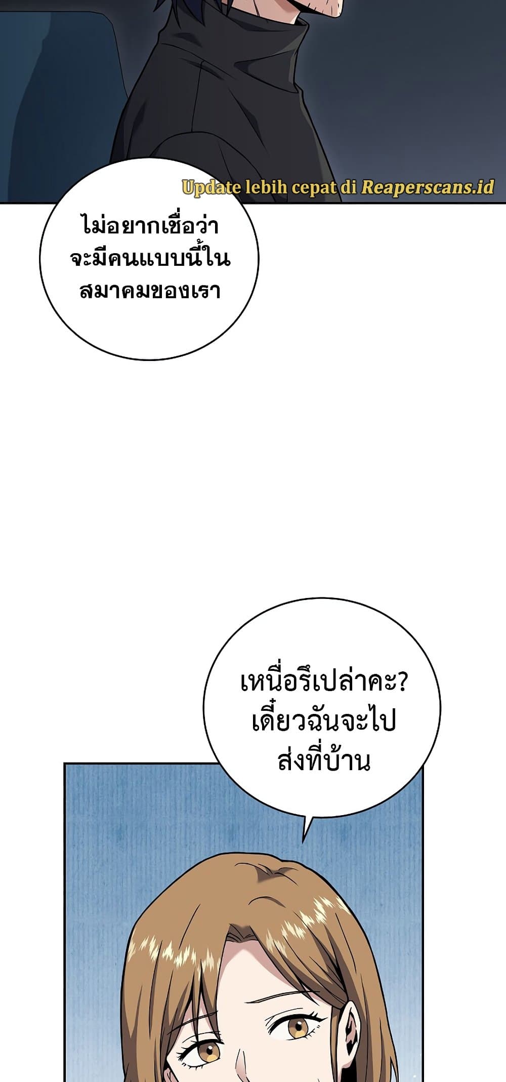 Return of the Frozen Player ตอนที่ 68 48