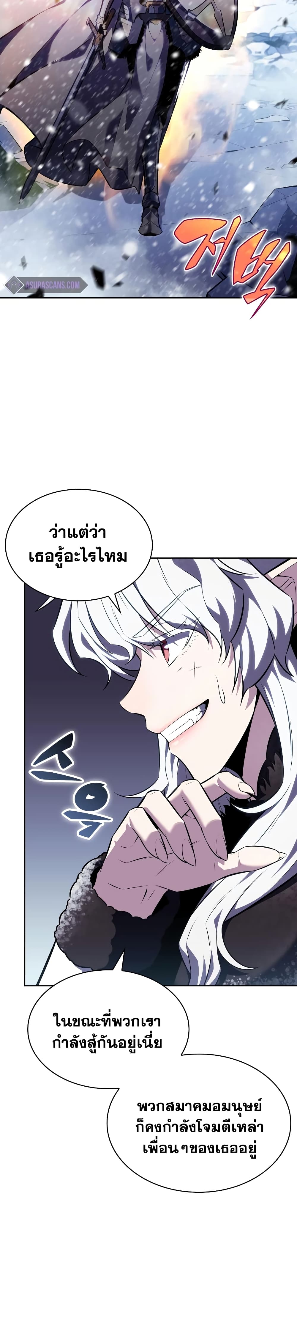 Solo Max-Level Newbie ตอนที่ 89 5