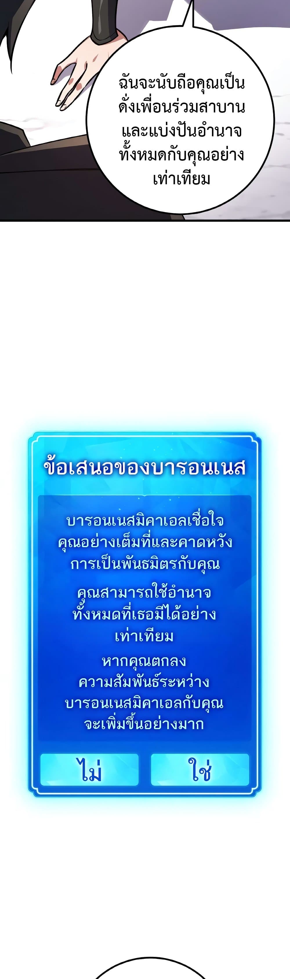 World’s Strongest Troll ตอนที่ 19 68
