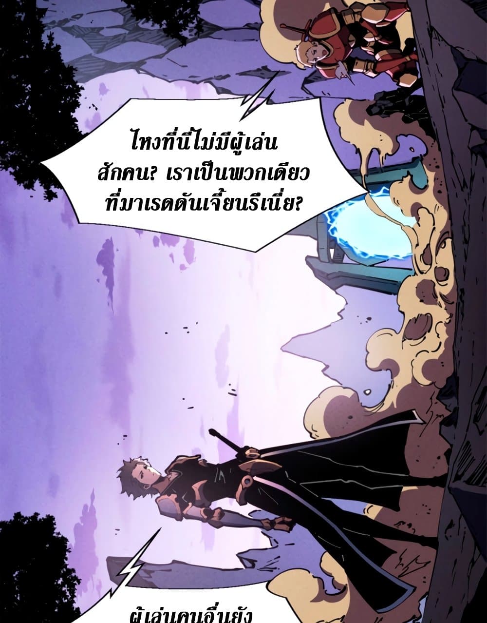 Reincarnation Of The Strongest Sword God ตอนที่ 27 5