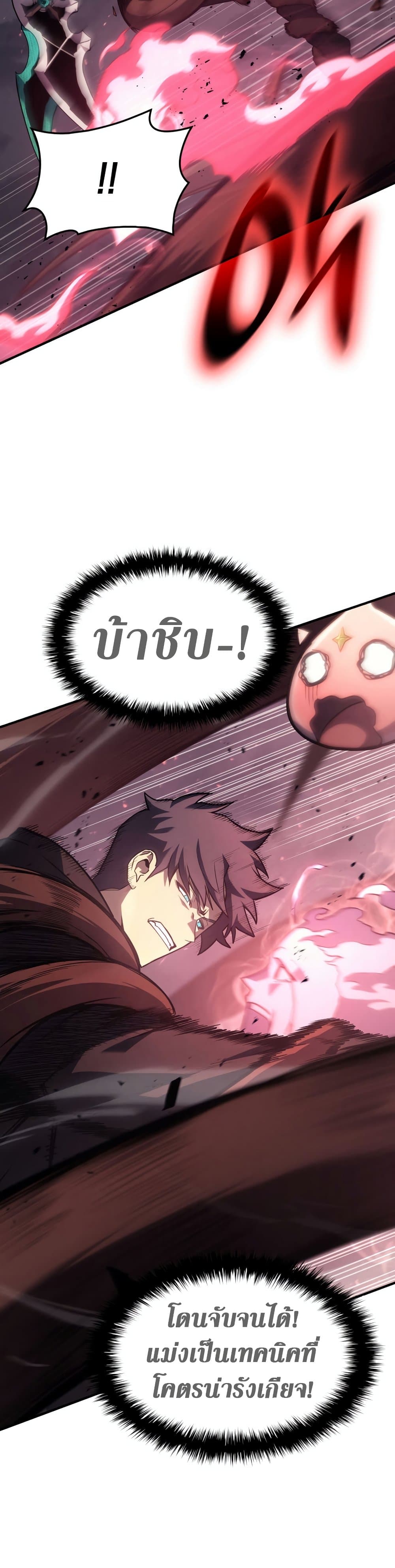 The Return of the Disaster-Class Hero ตอนที่ 50 23