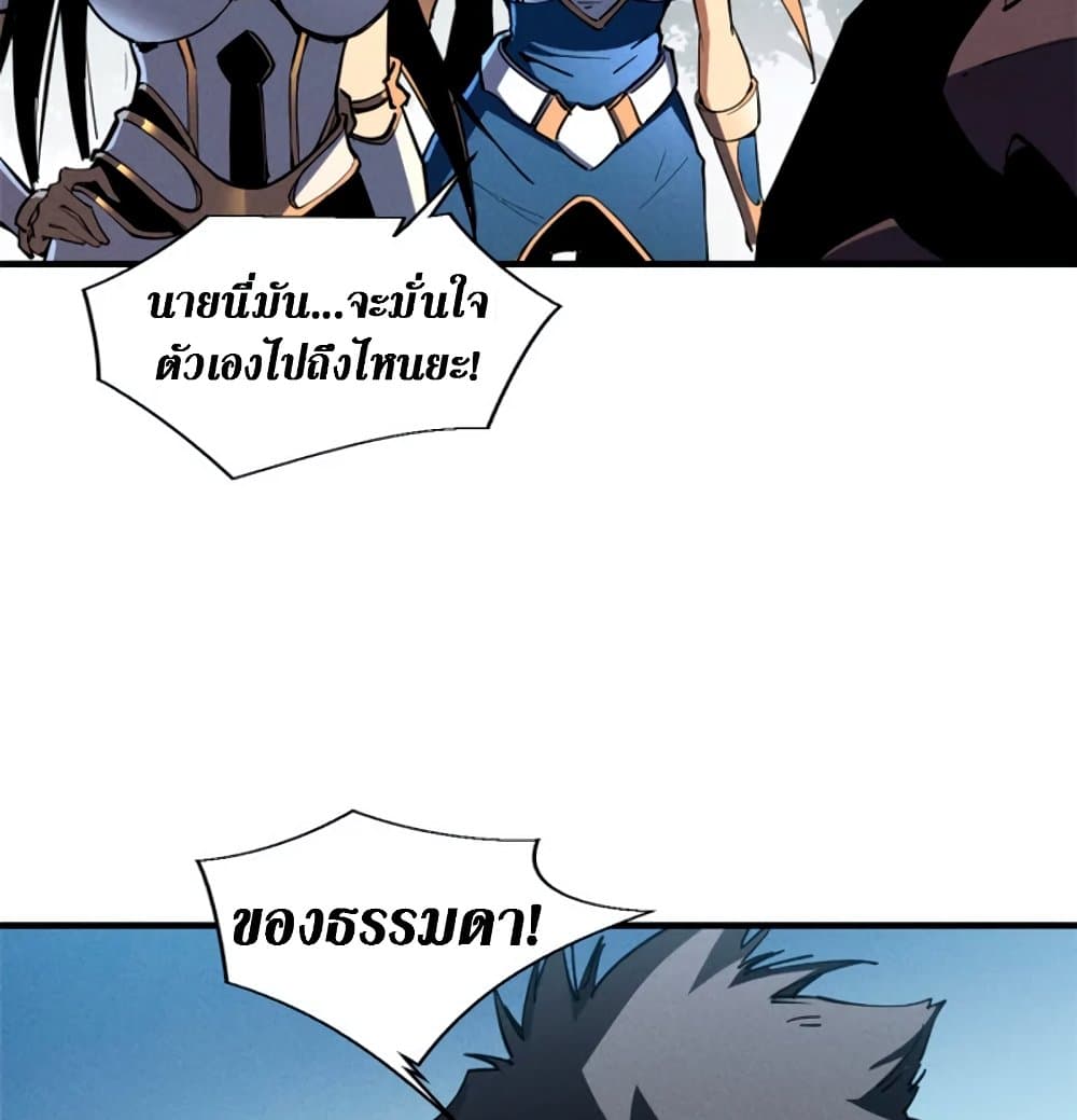 Reincarnation Of The Strongest Sword God ตอนที่ 26 50