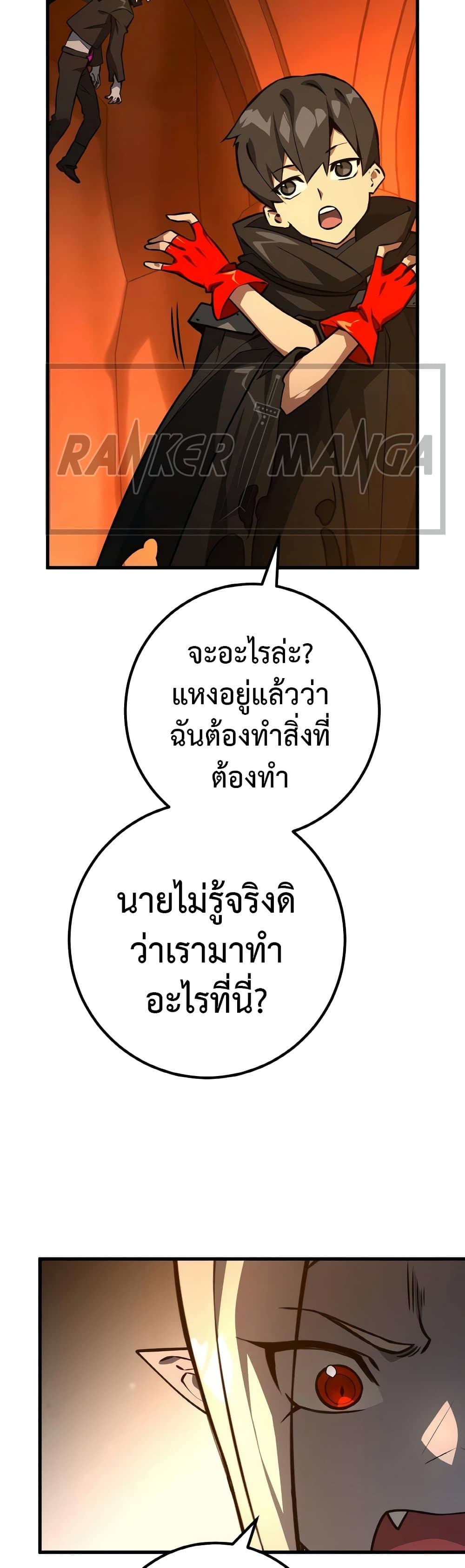 World’s Strongest Troll ตอนที่ 19 44