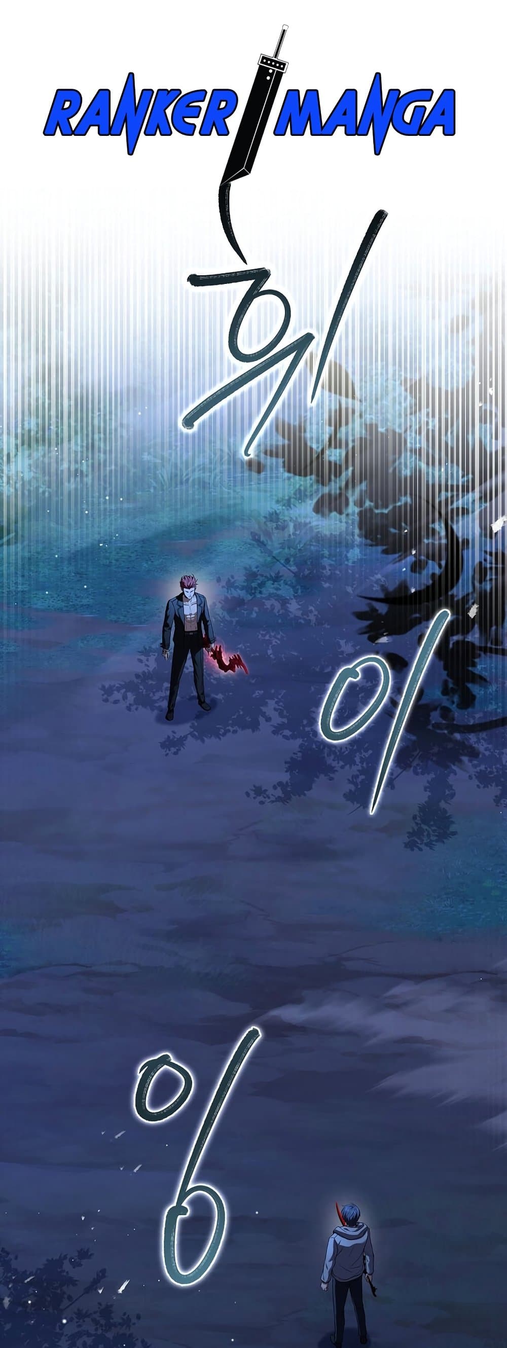 Return of the Frozen Player ตอนที่ 71 2