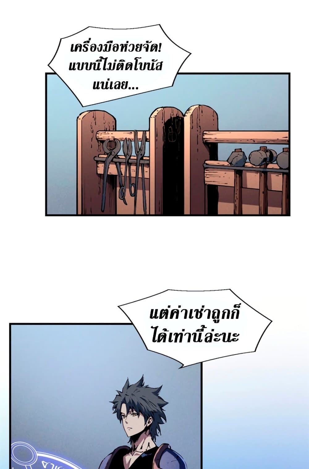 Reincarnation Of The Strongest Sword God ตอนที่ 30 48